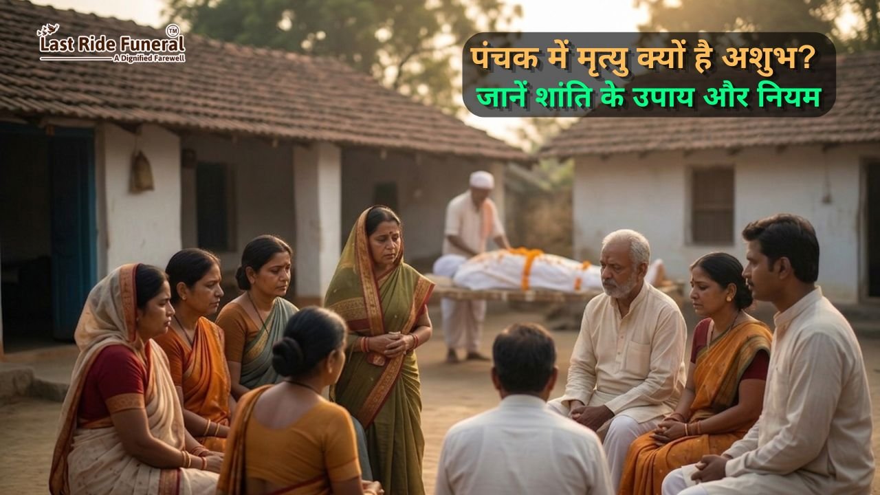 Panchak Mein Mrityu