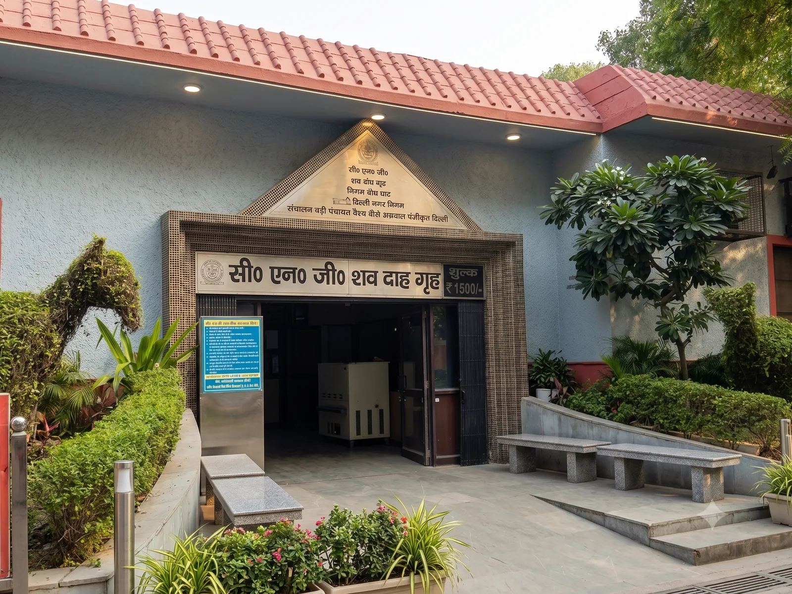 CNG crematorium building सी० एन० जी० शव दाह गृह at Nigambodh Ghat with MCD signage and ₹1,500 fee posted at the entrance
